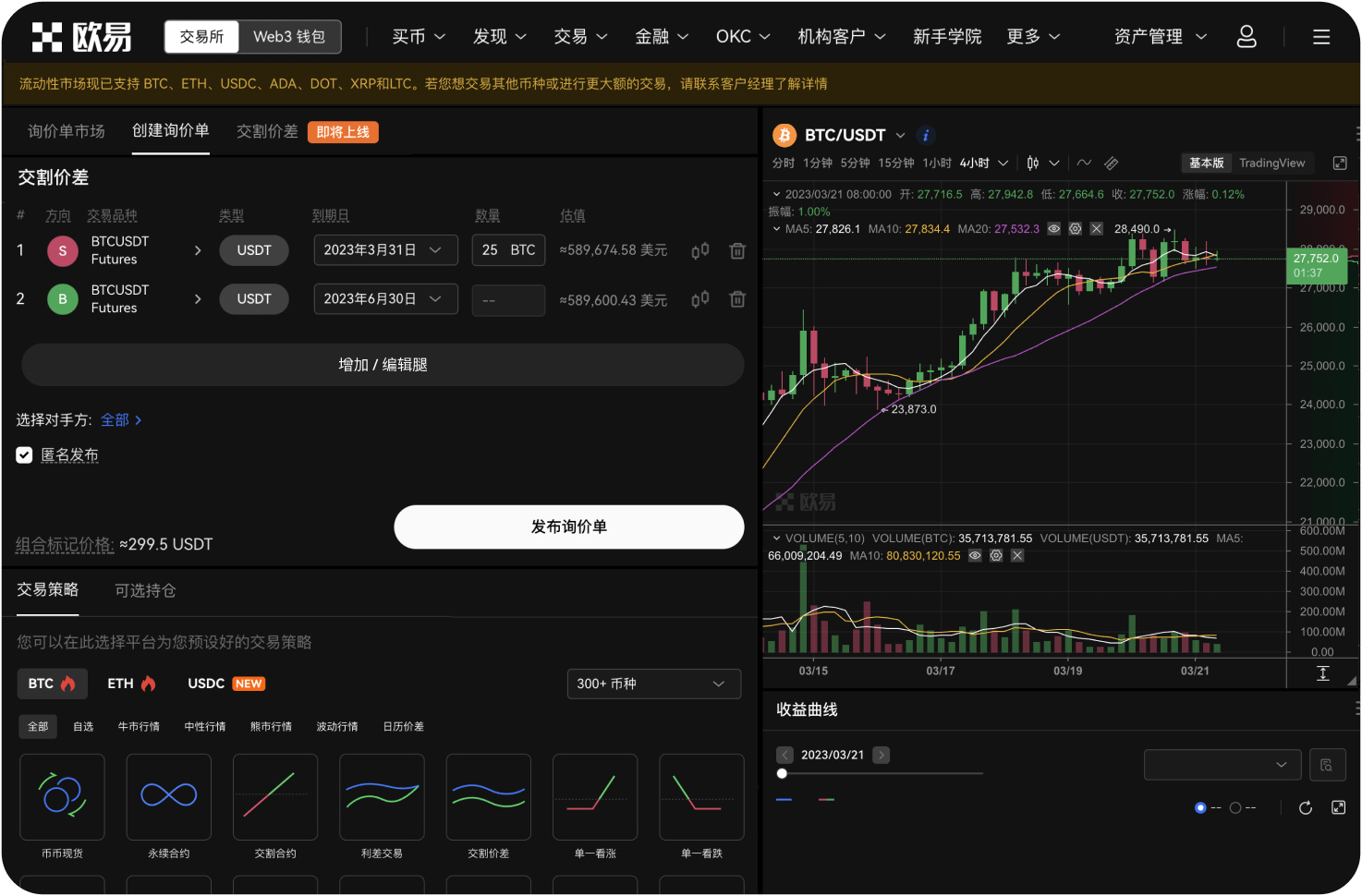 如何避免在交易中被强制平仓